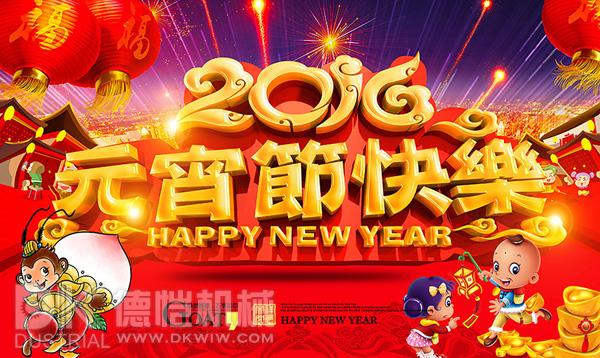 德愷包裝機(jī)械 枕式包裝設(shè)備 封切設(shè)備 管材包裝設(shè)備 廣東德愷機(jī)械有限公司 佛山德愷機(jī)械有限公司 德愷機(jī)械包裝機(jī) 佛山德愷包裝機(jī) 廣東德愷包裝機(jī) 佛山德愷包裝機(jī) 枕式包裝機(jī)廠家 自動整理包裝機(jī) 封切收縮機(jī) 立式包裝機(jī) 稱重充填設(shè)備 提升輸送設(shè)備 封切收縮機(jī) 高速邊封包裝機(jī) 高速邊封收縮包裝機(jī) 全自動直進(jìn)料袖口式包裝機(jī) 高速恒溫?zé)崾湛s包裝機(jī) 全自動封切包裝機(jī) 回轉(zhuǎn)式枕式包裝機(jī) 回轉(zhuǎn)伺服式枕式包裝機(jī) 下走紙枕式包裝機(jī) 往復(fù)式枕式包裝機(jī) 回轉(zhuǎn)式枕式包裝機(jī) 不銹鋼理料線食品包裝機(jī)廠家 餅干包裝機(jī) 伺服包裝機(jī)