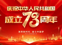 佛山市順德區德愷機械有限公司祝福祖國繁榮昌盛,祝愿大家國慶節快樂!