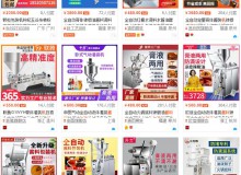 醬料包裝機多少錢一臺?具有什么優點?