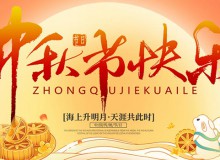 佛山市順德區德愷機械有限公司祝您中秋快樂!